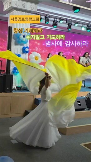 🎶 그날이 도적같이 | 샤밧금향로기도회 | #코뿔소tv #서울김포영광교회 #깃발워십 #FlagWorship