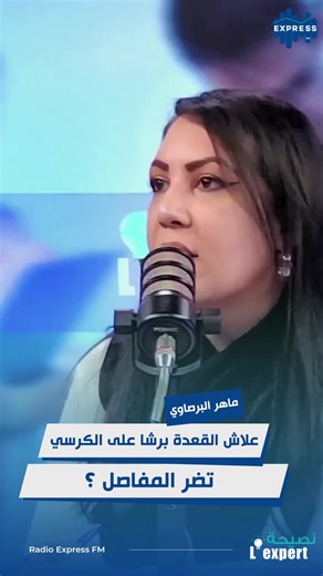 أسباب تأثير الجلوس الطويل على المفاصل