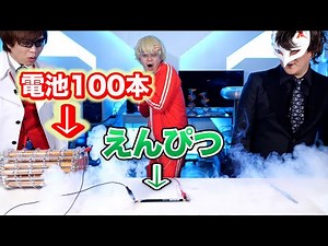 Something crazy happened when I connected 100 batteries to a pencil... [Red and White Experiment ...