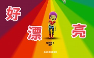 地铁跑酷！耗时2小时解锁祖依，新手跑酷13