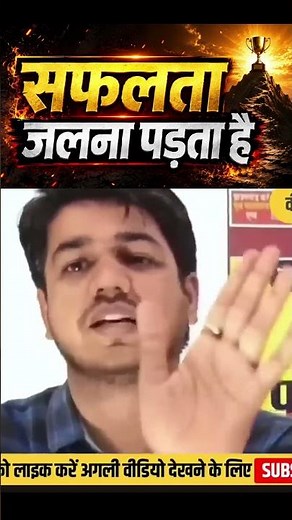 सफलता | जलना पड़ता है | Motivational Speech | Success Motivation | Powerful Life Quotes