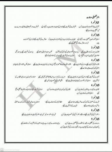 Civics 1st year Guess Paper 2025 | 11th class civics guess 2025