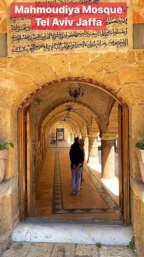 Mahmoudiya Mosque Tel Aviv Jaffa… | Visit Israel From Your Home