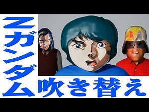 inZOI but ZETA GUNDAM.