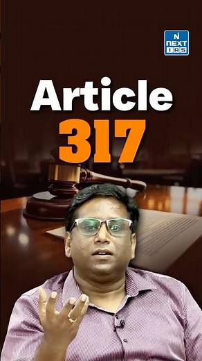 Article 317 Explained | Removal of UPSC & State PSC Members | NEXT IAS