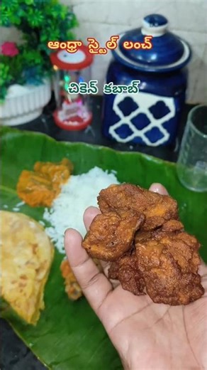 ఆంధ్రా వారి భోజనం 🤗 #lunch #lunchideas #trending #ytshortsindia #telugu #foodie #andhrafood