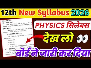 Class 12 physics syllabus 2026 || 12th physics syllabus 2026 || NCERT physics syllabus class 12