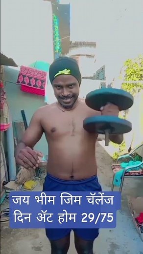 JAI BHIM GYM CHALLENGE DAY 29/75 motivation
