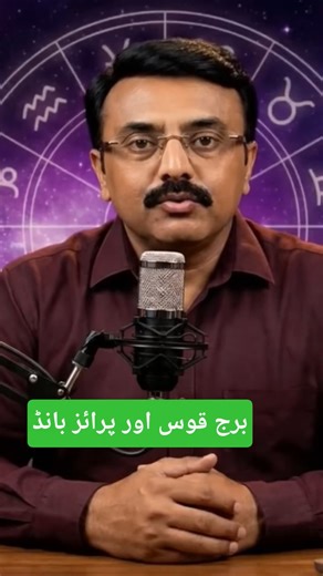 Sagittarius ♐ & Prize Bond: Is Your Jupiter Rising? 💰✨