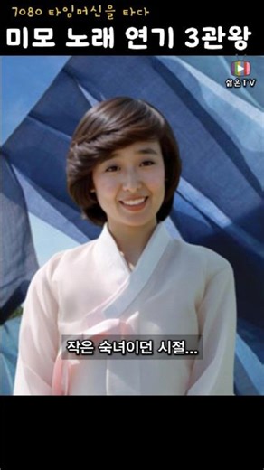 There was a time when everyone was obsessed with her - Little Lady #HyeEun