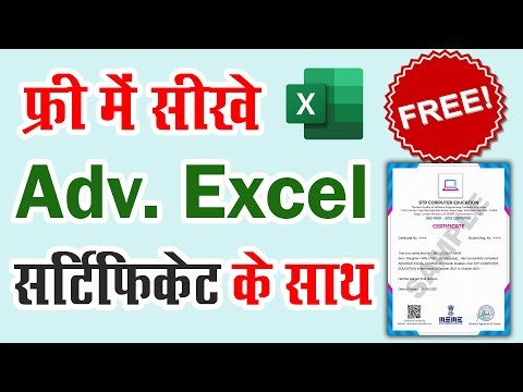 Full Advance Excel Course with Certificate - 100% Free | 2023