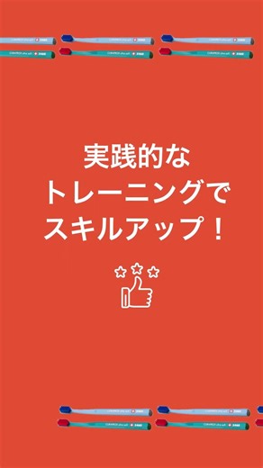 iTOPセミナーリール動画⑮