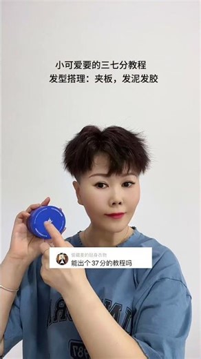 Lesson of 37% hair partition # hair straightener # hairstyle tutorial # hairstyle for beginners