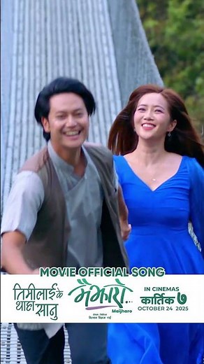 Timilai Ke Thaha Sanu || MAIJHARO Nepali Movie Official Song 2025 || Dhiraj Magar, Miruna Magar