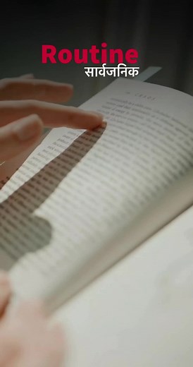 Class 12 Exam Routine 2081: Nepal Banda Routine and News