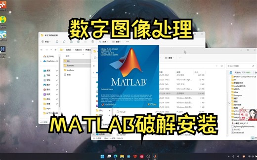 【MATLAB】R2016a版 软件安装及破解