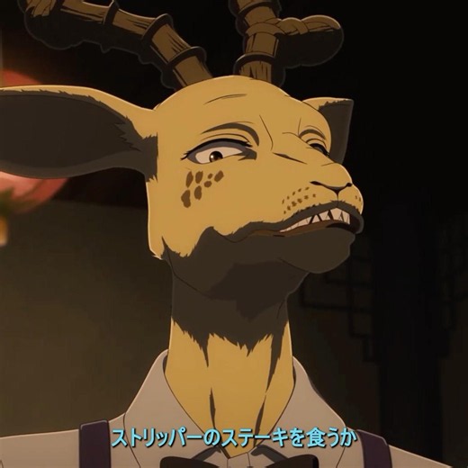 【BEASTARS】ライオンがなんとガゼルをお頭としている #beastars #アニメ #anime #ft7j