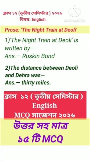 class 12 3rd semester english suggestion 2026 // class 12 new syllabus 3rd sem english mcq #shorts