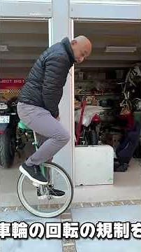 How to ride a unicycle