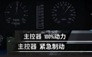 【TSW2】如何准点到达？提前发车粗暴驾驶
