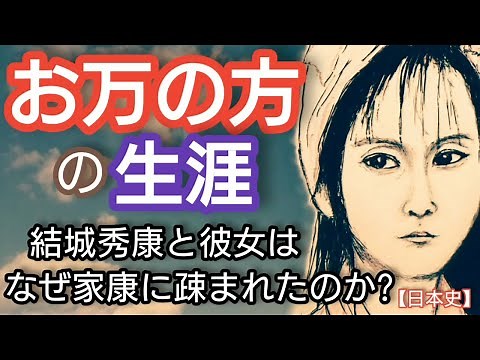 Oman's life Japanese History Learned from "What to do with Ieyasu?"