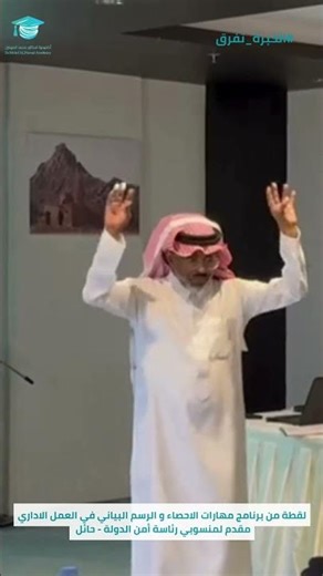 برنامج تدريب الاحصاء و الرسم البياني في العمل الاداري