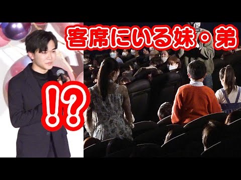 鈴木福、妹・弟のサプライズ登場に驚き！会場騒然で原田泰造も驚き 映画『ストレンジ・ワールド／もうひとつの世界』公開記念舞台挨拶