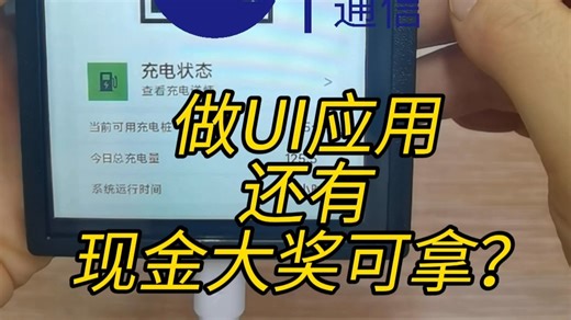 来参加合宙的编程比赛啦！4月27日正式启动！