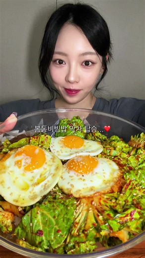봄동비빔밥에 차돌된장찌개 먹방!!🤤💗 #먹방 #봄동비빔밥 #eating #mukbang #asmr | eating food
