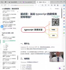 TS和JS的区别 理解