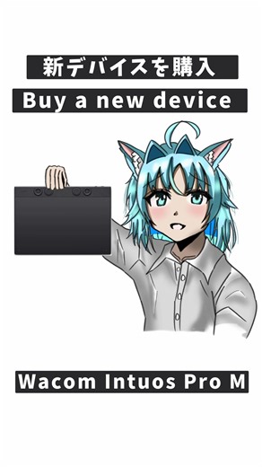 Wacom Intuos Pro M（2025年版）を開封してみた！#リードコントロール #なるみや #イラスト #夜猫ミント
