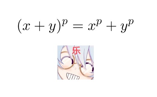 【杂谈】大一之梦