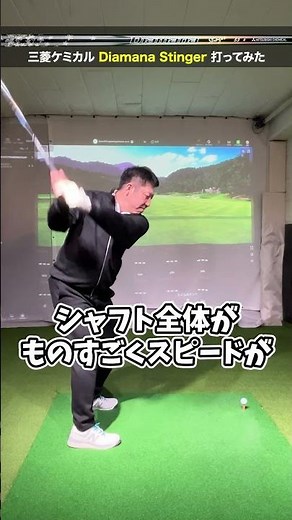 I tried out the Mitsubishi Chemical Diamana Stinger #testdrive #shaft #trieditout