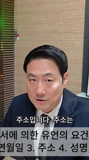 자필 유언장 이렇게 써야 한다!!! 법적 효력을 위한 5가지 필수 요소