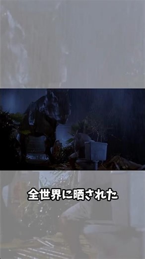 [Corrupt Lawyer] Donald Gennaro's fate explained in 1 minute #shorts #movies #trivia #JurassicWorld