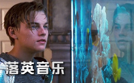 罗密欧与朱丽叶金曲《Love To Be Loved By You》#英文歌曲