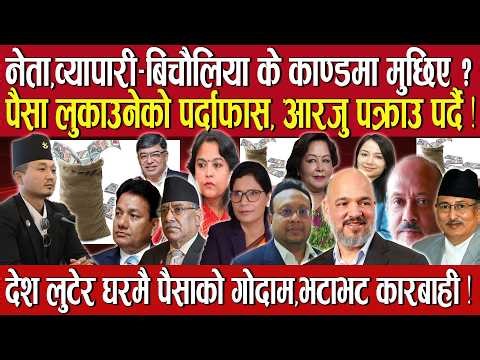 🔴 आजका मुख्य खबर | GTV Headlines | Today Nepali News | Apr 08, 2026