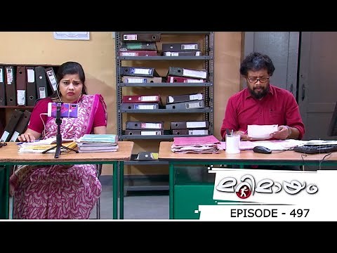 Episode 497 | Marimayam | What happens at a village office?