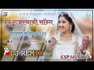 New Rajasthani song Dj Remix 2025 New Marwadi DJ Song 2025 New Rajasthani Viral Dj Song 2025