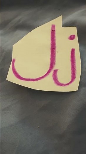 Sesame Street Letter J Jelly Jam Jack in the Box Jump Jet 🛩️