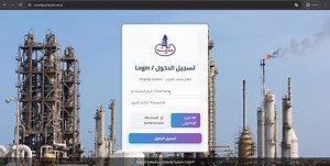 فيديو توضيحي لكيفية التسجيل والدخول في منظومة المرتبات الجديدة الخاصة بمستخدمي الشركة. أرقام التواصل للدعم والاستفسار واتس أب 218912073268 واتس أب 218930295067 أرضي 20308 – 20494 – 20495 – 20376 | شركة سرت لإنتاج وتصنيع النفط والغاز - Sirte Oil Company