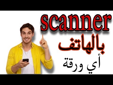 تصوير الورقه وتحويلها الي ملف pdf
