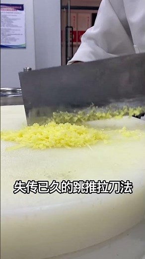 失传已久的厨师跳推拉刀法专业教学核心技术 #刀工#美食#厨师刀工#刀工技巧#磨刀