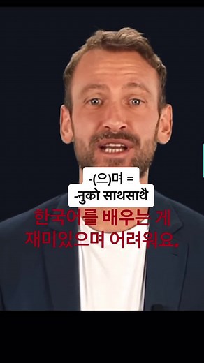 Learn Korean Language Basics in Nepali