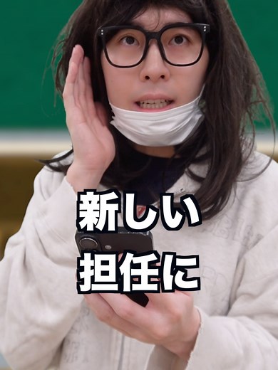 インキャと教師の間で起きる問題五選 #ナナオ100万人への道