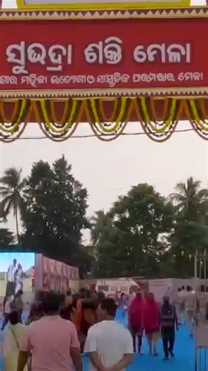 2.1K views · 175 reactions | Feel the Rhythm of #Odisha at the Odisha Tourism Pavilion at Subhadra Shakti Mela! The pavilion celebrates Odisha’s timeless heritage, art, and architecture — a perfect blend of tradition and creativity. #SubhadraShaktiMela #ExploreOdisha #CulturalOdisha | Odisha Tourism | Facebook