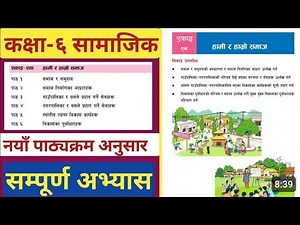 class 6 unit 1/we and our society/हामी र हाम्रो समाज। पाठ १ देखी ६ सम्म ।