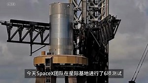 #SpaceX 团队在星际基地进行了6项测试 将在#星舰第五次飞行测试 中尝试使用筷子捕获超重型助推器 #星舰第五次发射 #SpaceX星舰 @SpaceX星