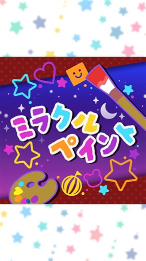 Bandori Updates! ☆ on Instagram: "🇯🇵: “Miracle Paint” by Hello Happy World!"