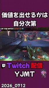 オーバーウォッチハイライト154ソジョーン「価値を出せるかは自分次第」
